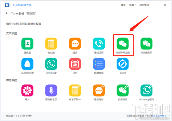 微信卸載后重裝聊天記錄還能恢復嗎？