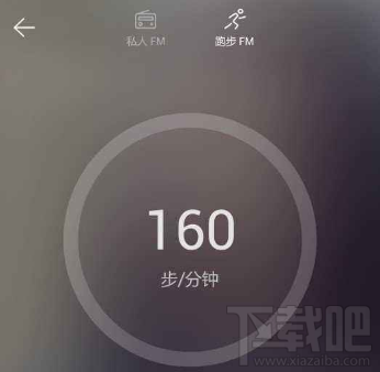 網(wǎng)易云音樂跑步fm是什么？網(wǎng)易云音樂跑步fm功能介紹