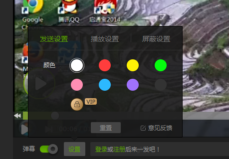 愛(ài)奇藝彈幕怎么設(shè)置?彈幕的設(shè)置方法