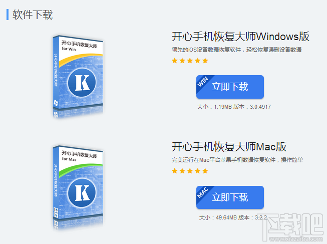怎么找回刪除的微信聊天記錄?借助開心手機(jī)恢復(fù)大師