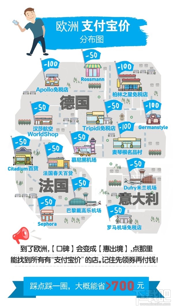 2017國慶哪些地區有支付寶價？2017國慶全球支付寶價分布圖