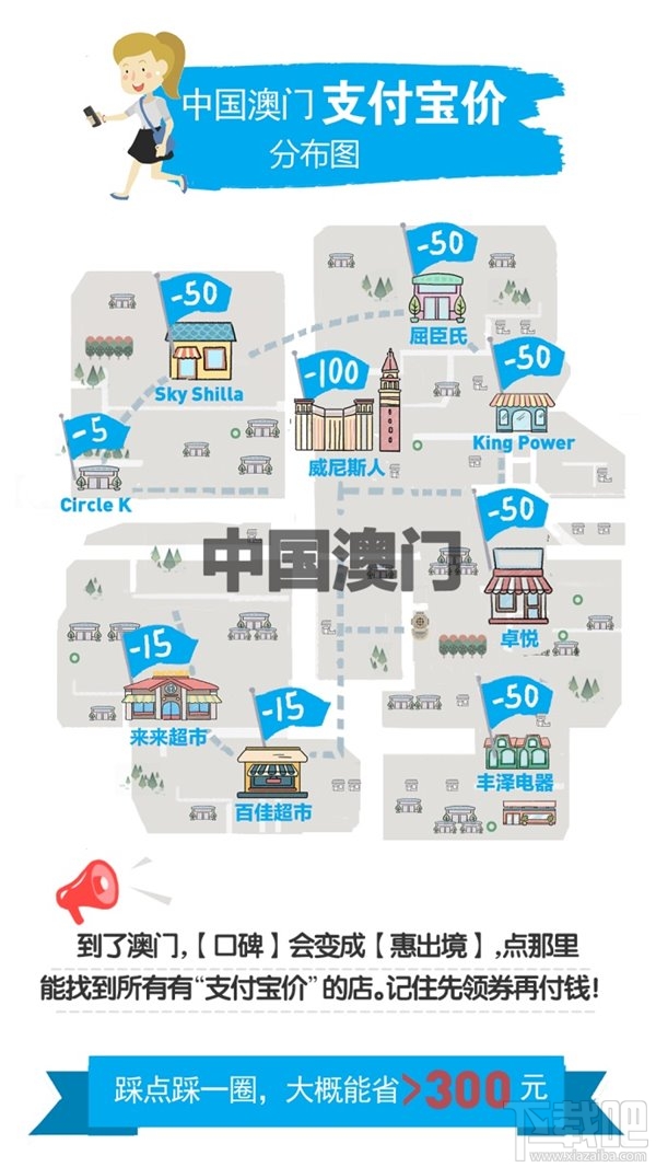 2017國慶哪些地區有支付寶價？2017國慶全球支付寶價分布圖