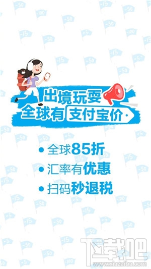 支付寶價是什么？2017國慶支付寶價有什么用?
