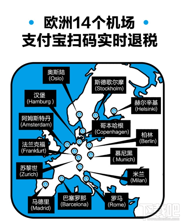 國慶出境游那些機場支持支付寶掃碼實時退稅？國慶出游支付寶退稅攻略