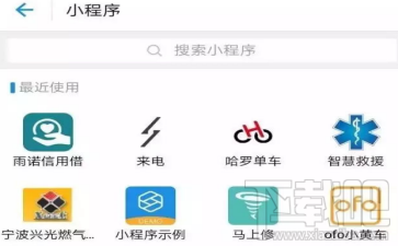 支付寶小程序入口在哪？支付寶小程序入口查看方法