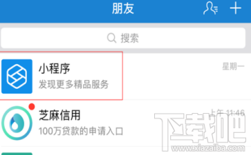 支付寶小程序入口在哪？支付寶小程序入口查看方法