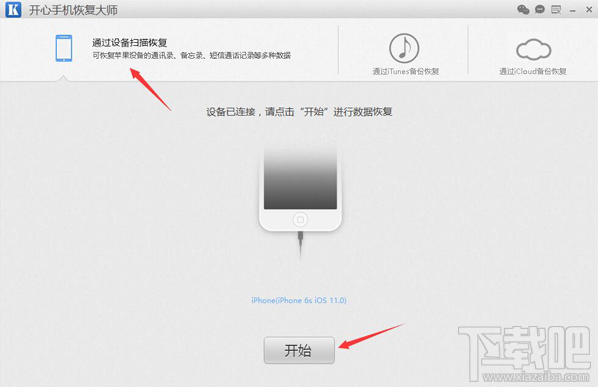 iPhone8微信聊天記錄怎么恢復(fù)？找回微信記錄最快捷的方法