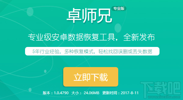 iPhone8微信聊天記錄怎么恢復(fù)？找回微信記錄最快捷的方法