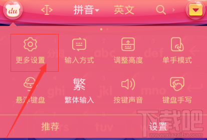 手機(jī)百度輸入法怎么自定義短語(yǔ) 定制你的輸入法