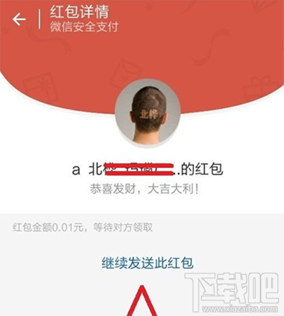 微信紅包撤回方法 微信紅包怎么撤回？
