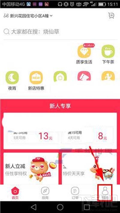百度外賣單日額度如何設(shè)置