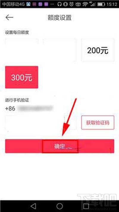 百度外賣單日額度如何設(shè)置