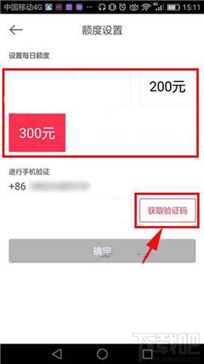 百度外賣單日額度如何設(shè)置