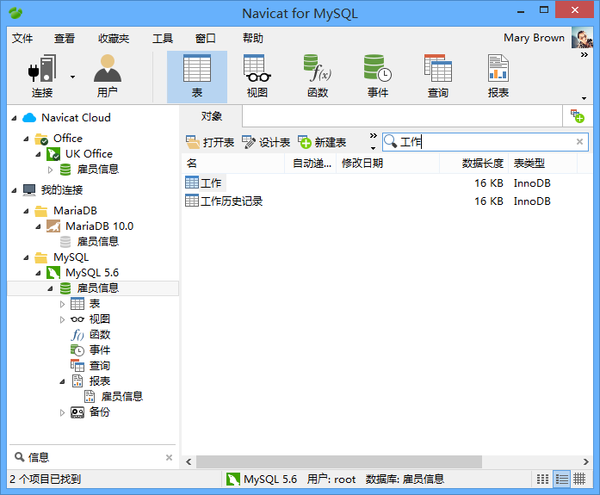 Navicat for MySQL 11注冊(cè)碼激活碼匯總