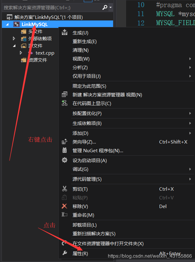 C++連接并使用MySQL數(shù)據(jù)庫