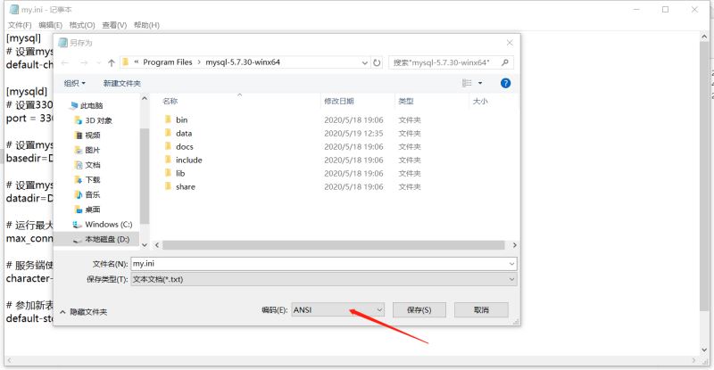 MySQL 5.7.30 安裝與升級問題詳細(xì)教程