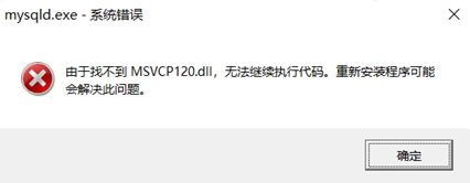 MySQL 5.7.30 安裝與升級問題詳細(xì)教程