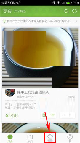 在覓食里怎么添加美食？添加美食的操作流程分享