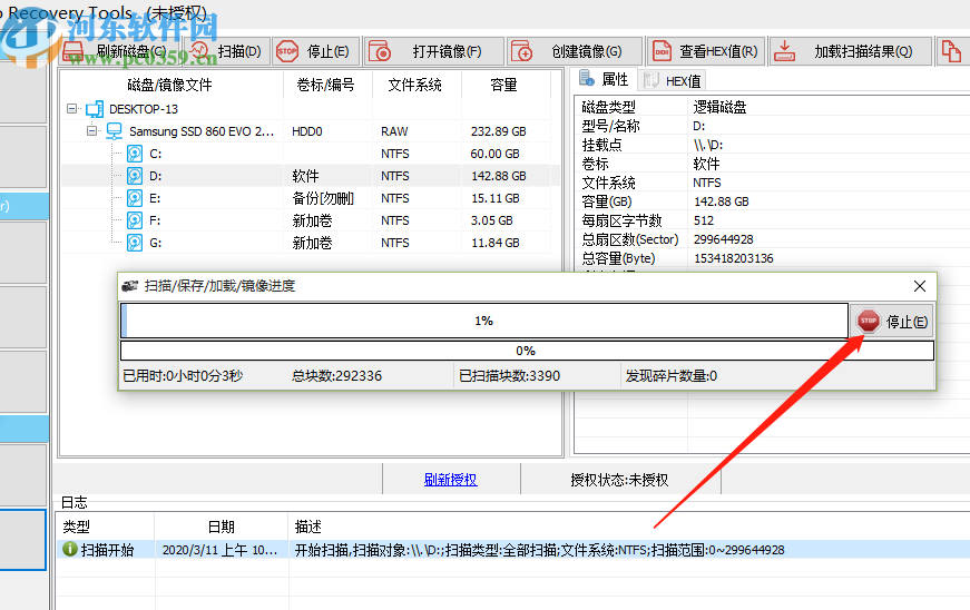 正大數(shù)據(jù)恢復(fù)軟件恢復(fù)MXF視頻的方法