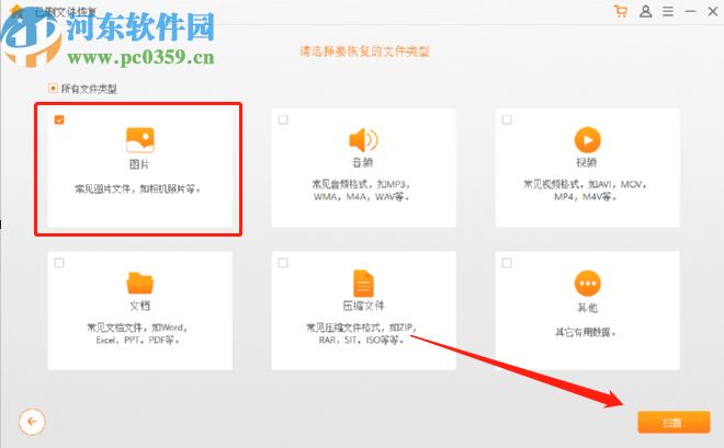 瘋師傅數(shù)據(jù)恢復大師恢復誤刪圖片的方法