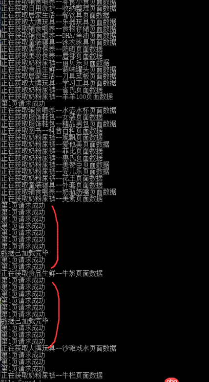 node.js - 用node做爬蟲，循環(huán)模擬接口獲取數(shù)據(jù)，async/await怎么做到同步操作，控制流程？