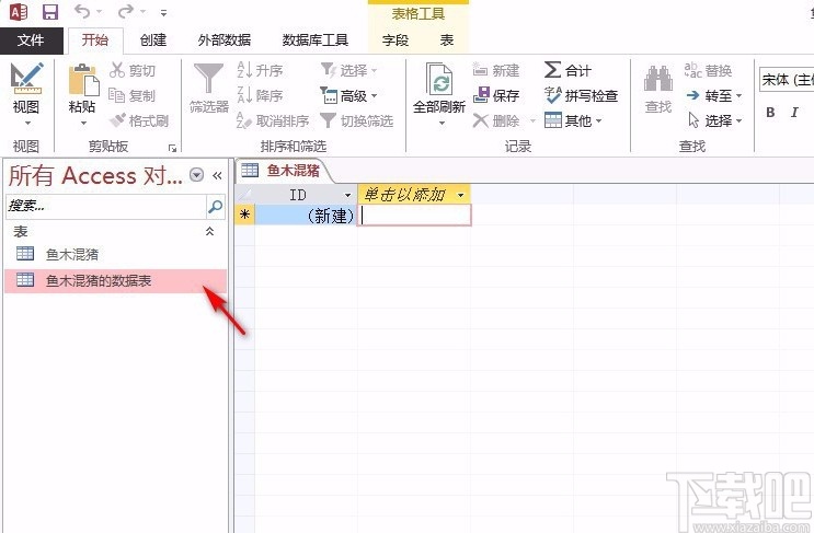 Microsoft Office Access修改數(shù)據(jù)表名稱(chēng)的方法