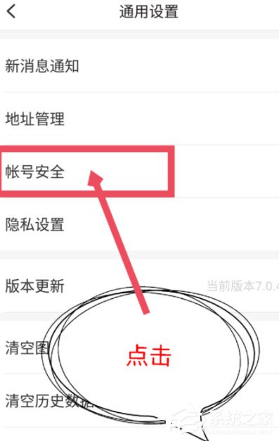 他趣App怎么解綁手機(jī)號(hào)碼?他趣App解綁手機(jī)號(hào)碼的方法