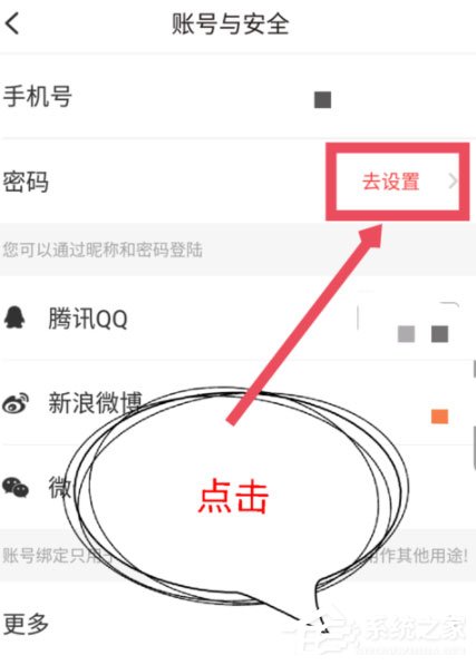他趣App怎么解綁手機(jī)號(hào)碼?他趣App解綁手機(jī)號(hào)碼的方法