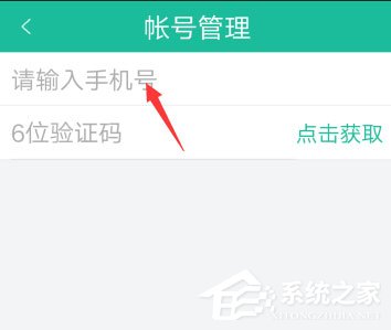 掌上電力怎么修改手機號？掌上電力修改綁定手機號的方法