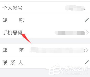 掌上電力怎么修改手機號？掌上電力修改綁定手機號的方法
