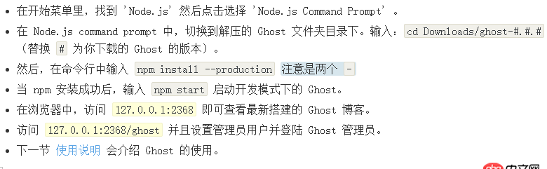 node.js - windows下安裝ghost博客的時候node command 輸出找不到路徑？