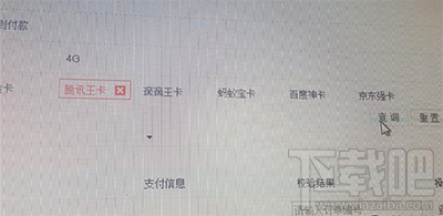 京東強卡是真的嗎？京東強卡怎么申請？