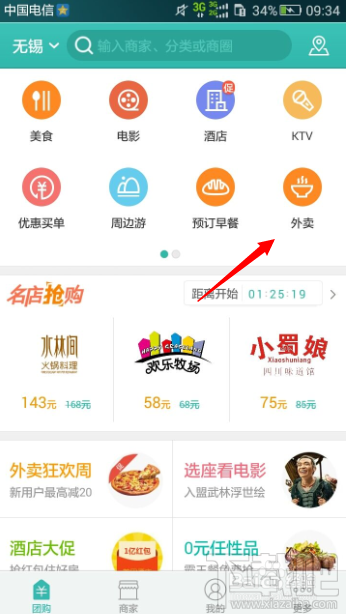 美團外賣首單減怎么用？美團外賣首單減教程