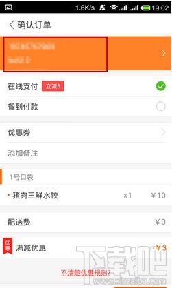 美團(tuán)外賣怎么微信支付?