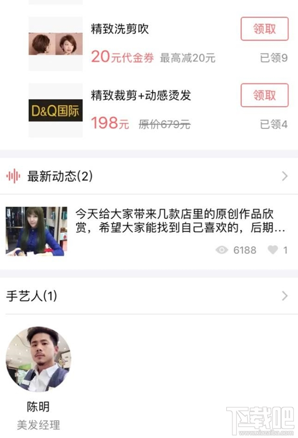 支付寶一鍵預約資深手藝人在哪？支付寶一鍵預約資深手藝人詳情介紹