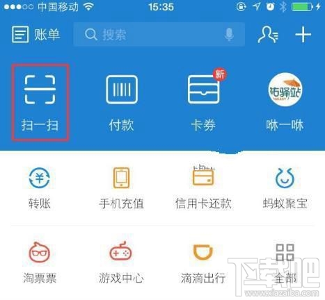 支付寶極速開票是什么？ 支付寶極速開票怎么用？