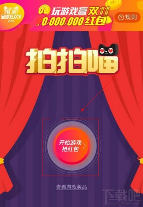 2016淘寶雙11拍拍喵怎么玩？2016淘寶雙11拍拍喵在哪？