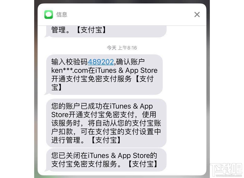 App Store怎么使用支付寶付款？App Store使用支付寶充值教程