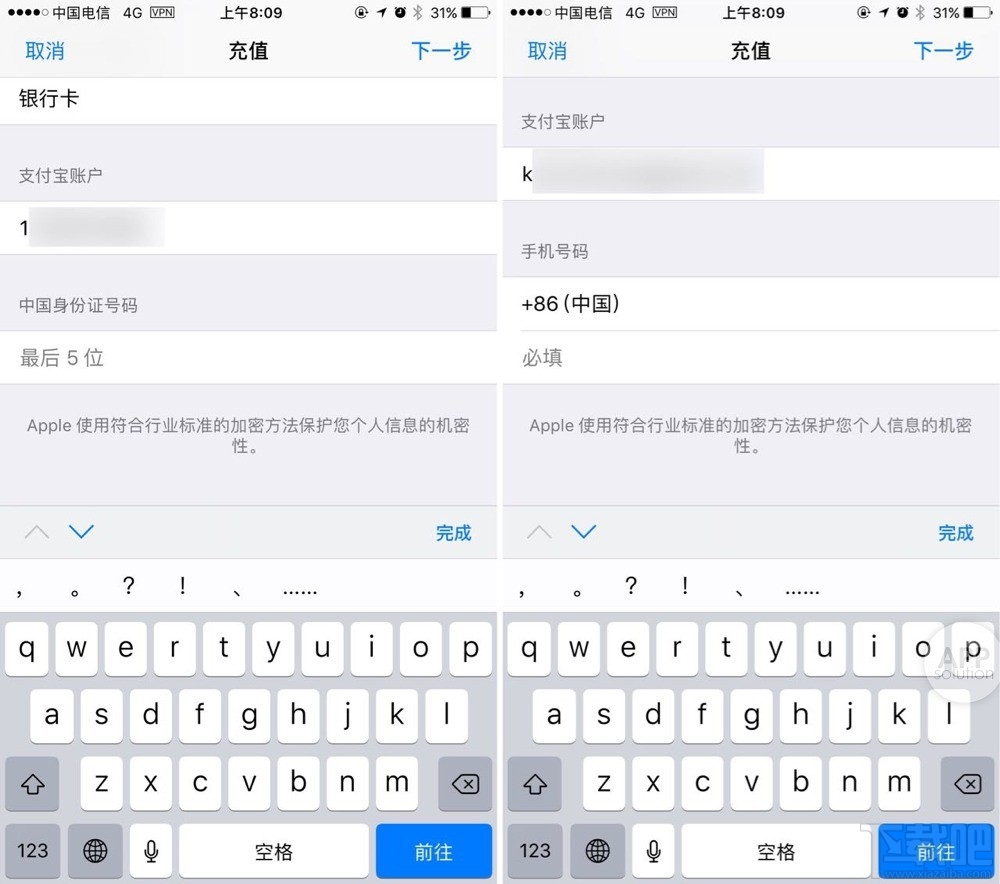 App Store怎么使用支付寶付款？App Store使用支付寶充值教程