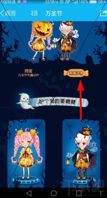 qq厘米秀萬圣節(jié)裝扮動作在哪領?。縬q厘米秀萬圣節(jié)新衣活動介紹