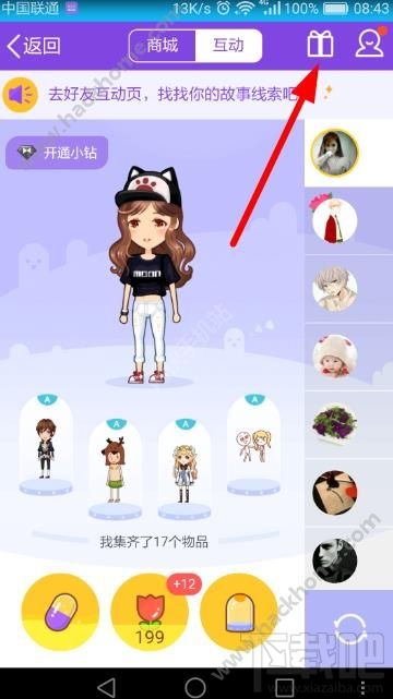 qq厘米秀萬圣節(jié)裝扮動作在哪領取？qq厘米秀萬圣節(jié)新衣活動介紹