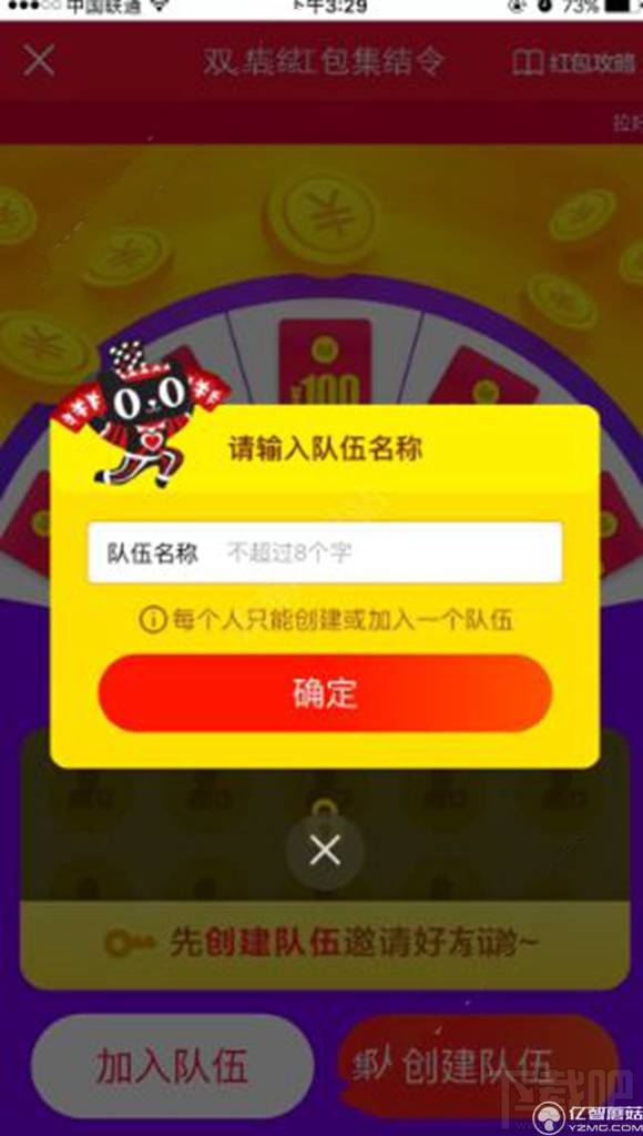 2016淘寶雙11瓜分4000萬紅包怎么參加？瓜分紅包活動介紹