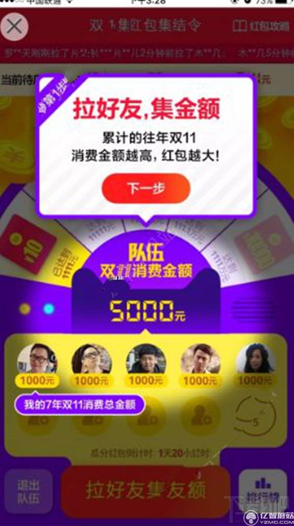 2016淘寶雙11瓜分4000萬紅包怎么參加？瓜分紅包活動介紹