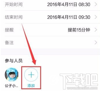 手機(jī)QQ怎么添加及取消日程？手機(jī)QQ添加及取消日程教程