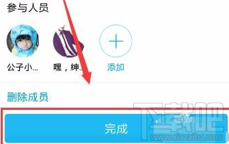 手機(jī)QQ怎么添加及取消日程？手機(jī)QQ添加及取消日程教程