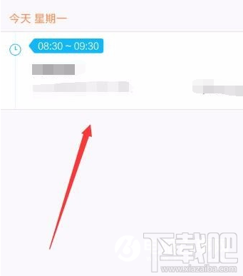 手機(jī)QQ怎么添加及取消日程？手機(jī)QQ添加及取消日程教程