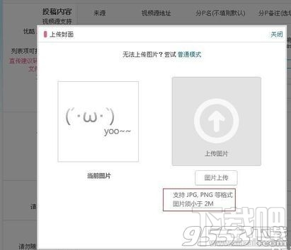 嗶哩嗶哩動畫怎么上傳視頻？嗶哩嗶哩動畫上傳視頻的方法