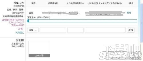嗶哩嗶哩動畫怎么上傳視頻？嗶哩嗶哩動畫上傳視頻的方法