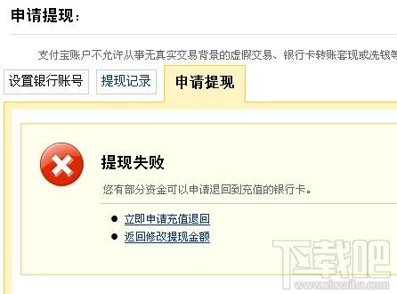 支付寶可以提現嗎？支付寶提現時間要多久？支付寶提現失敗怎么辦？