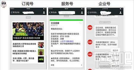 微信公眾號(hào)怎么申請(qǐng) 微信公眾號(hào)申請(qǐng)要錢(qián)嗎